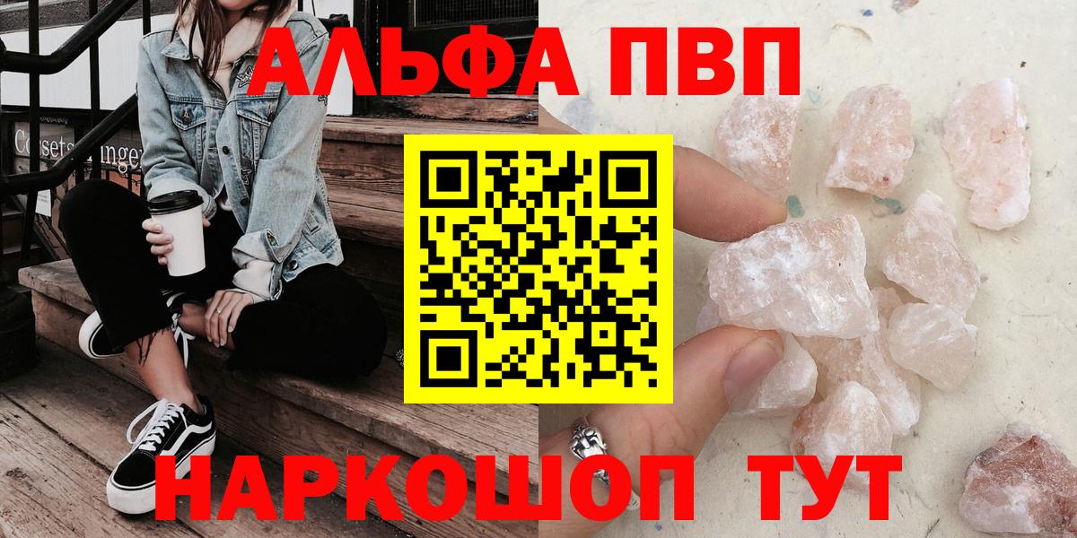 Альфа ПВП Соль Кудрово