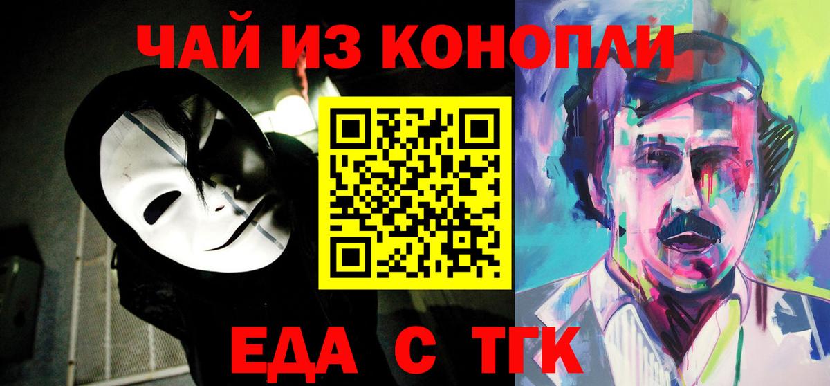 Кудрово  Cannafood марихуана  Вход с VPN 
