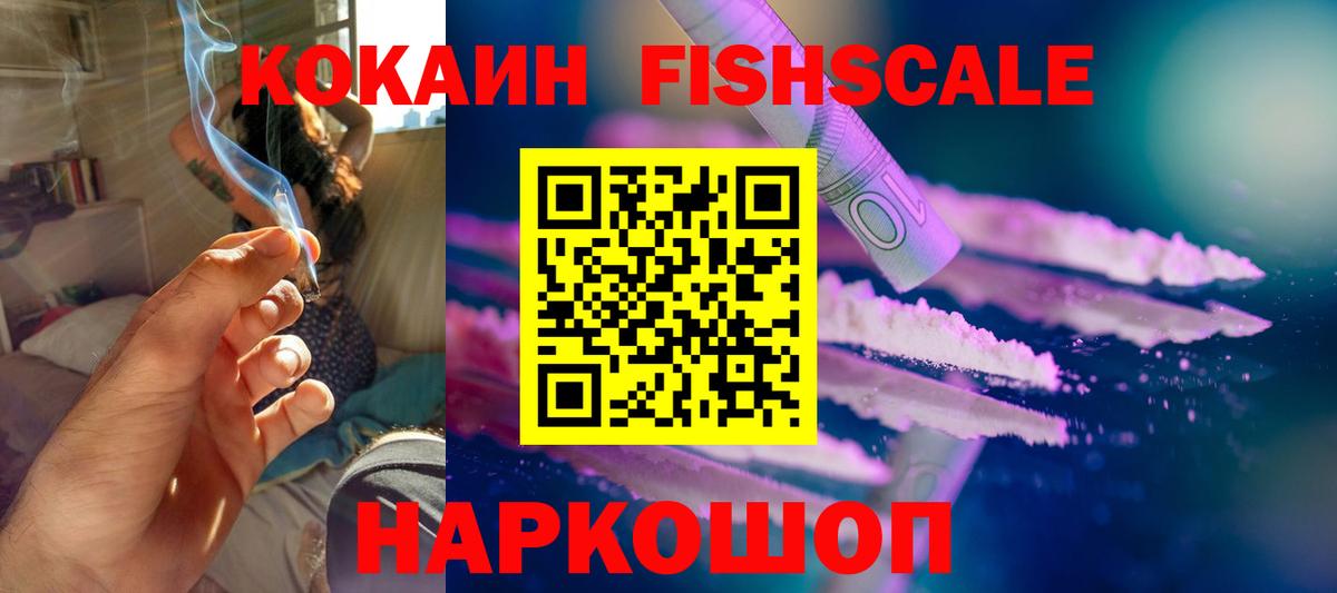 Кокаин VHQ Кудрово