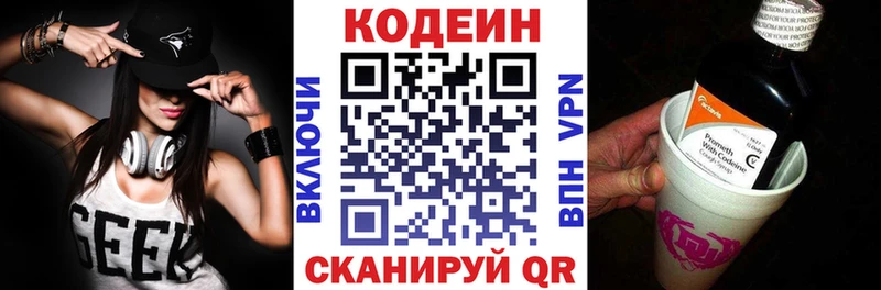 Кодеин Purple Drank  цены   Кудрово 
