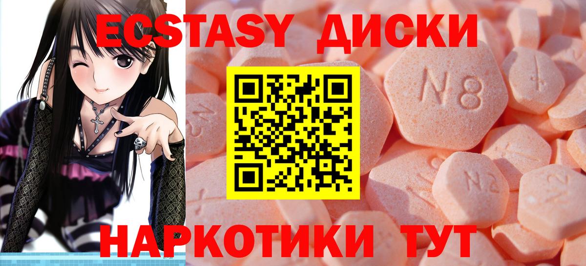 ЭКСТАЗИ 300 mg  Ecstasy Punisher  ЭКСТАЗИ  хочу наркоту  Кудрово  Вход с VPN 