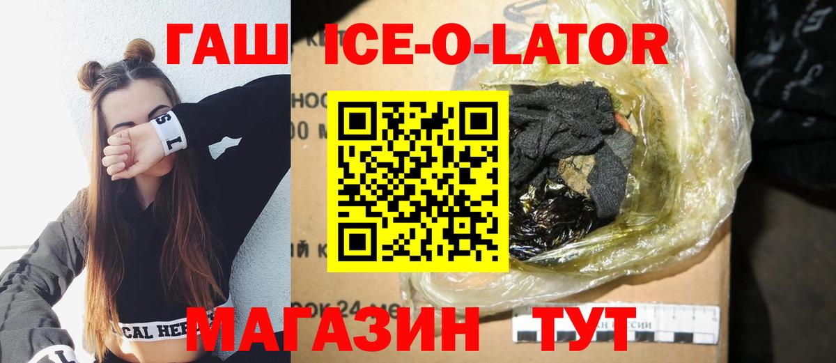 ГАШИШ hashish  Вход с VPN  Кудрово  ГАШ  ГАШИШ ice o lator 
