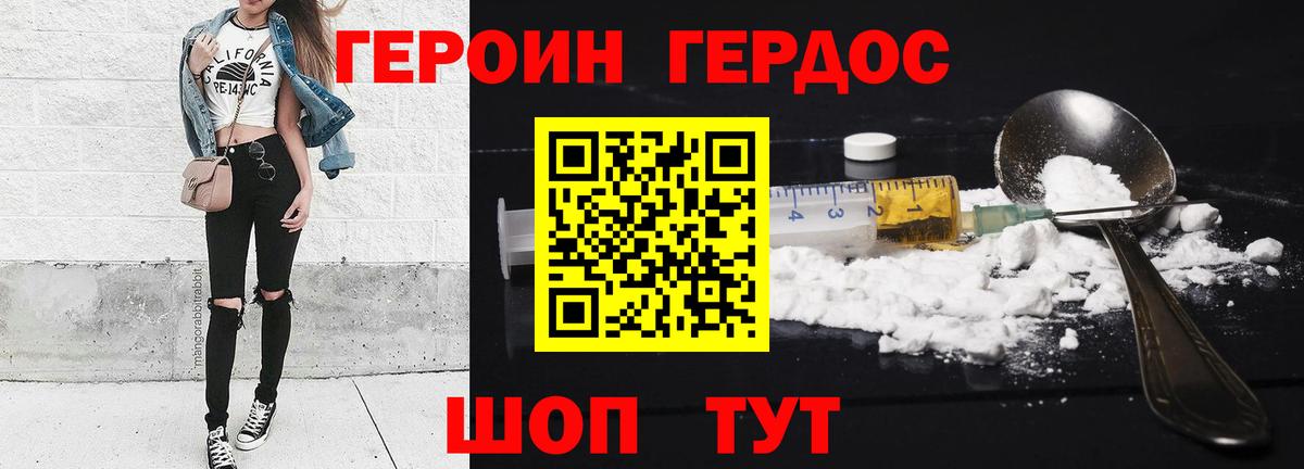 Героин гречка  Вход с VPN  Кудрово 