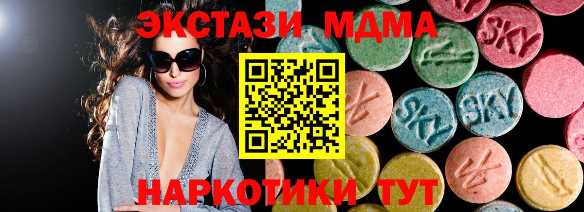 МДМА VHQ  Вход с VPN  МДМА  МДМА crystal  Кудрово 
