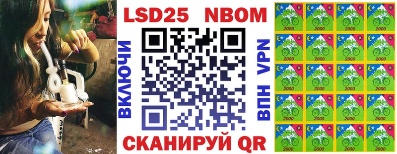 Марки N-bome 1500мкг купить Кудрово
