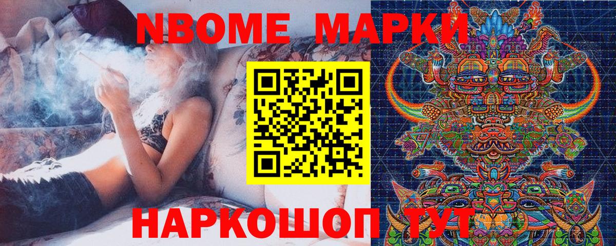 Наркотические марки 1,8мг Кудрово