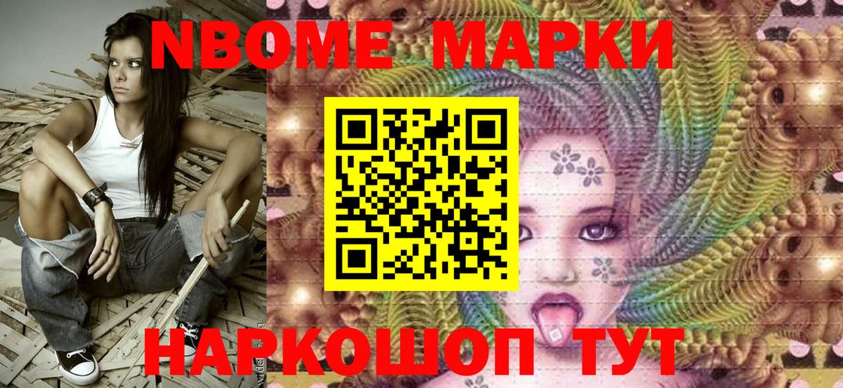 Наркотические марки 1,5мг  Наркотические марки 1,5мг  Кудрово  Вход с VPN 